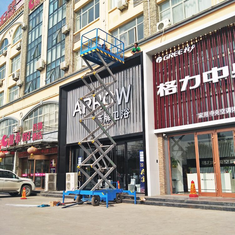 移動式升降機 移動式升降機